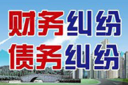 逾期债务诉讼流程及立案标准