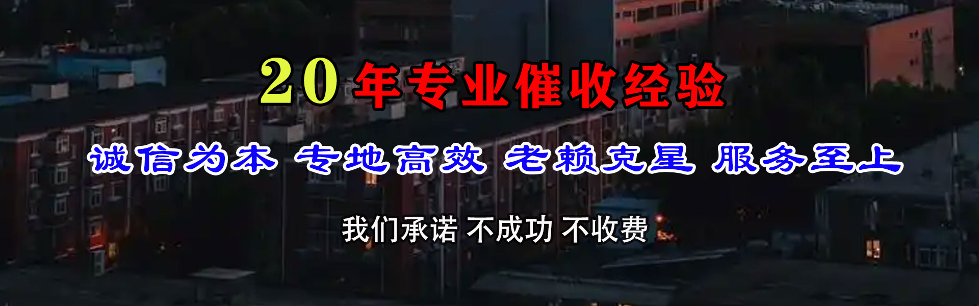 雷山讨债公司