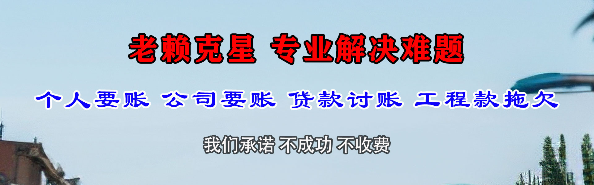 雷山要账公司